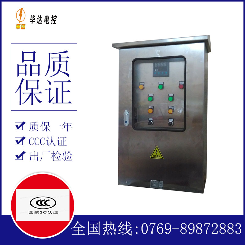泗水路灯控制箱